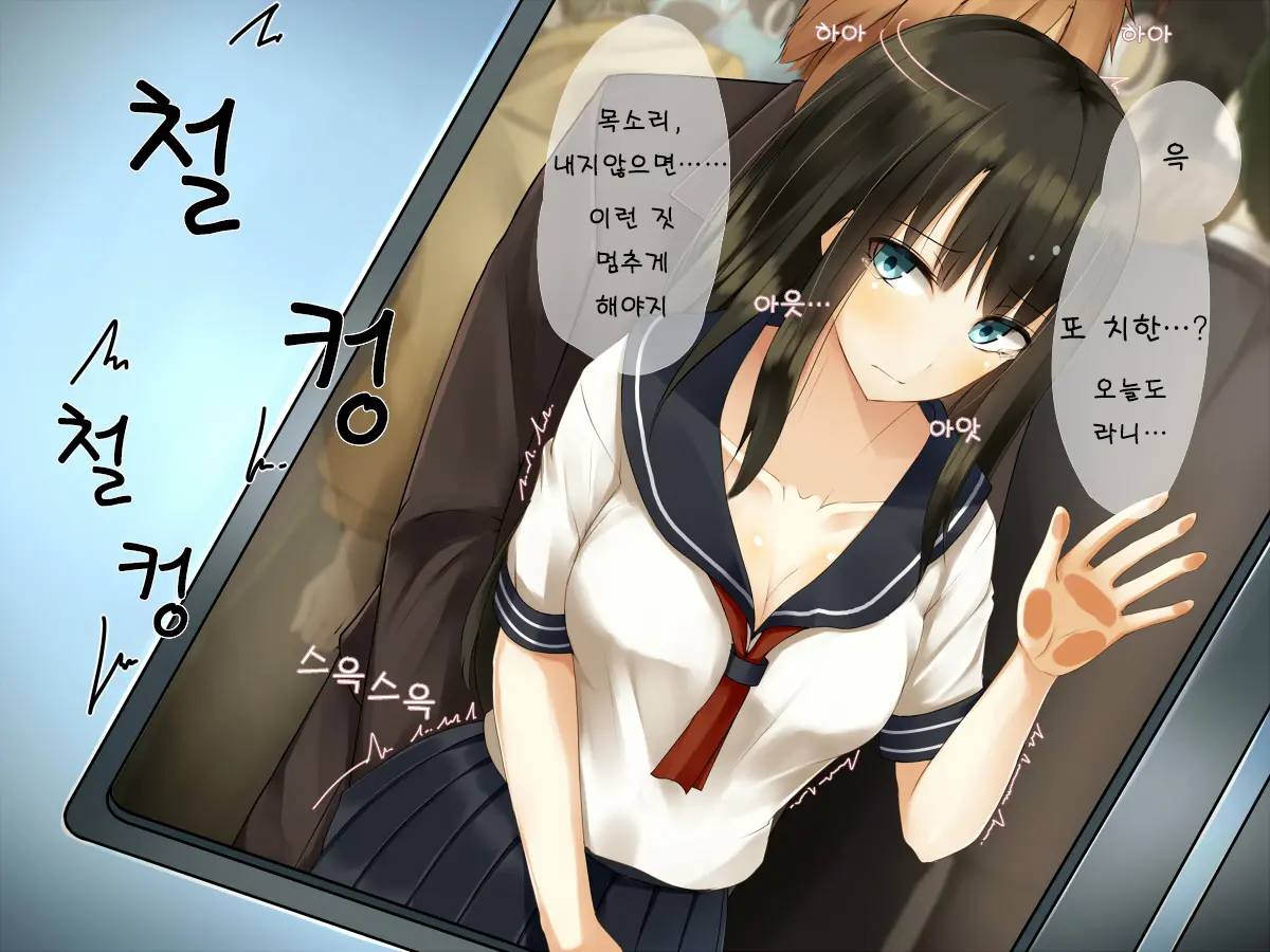 Odosarete Shitsukerareta Watashi Ni Nigeba Nante Dokonimo Nai